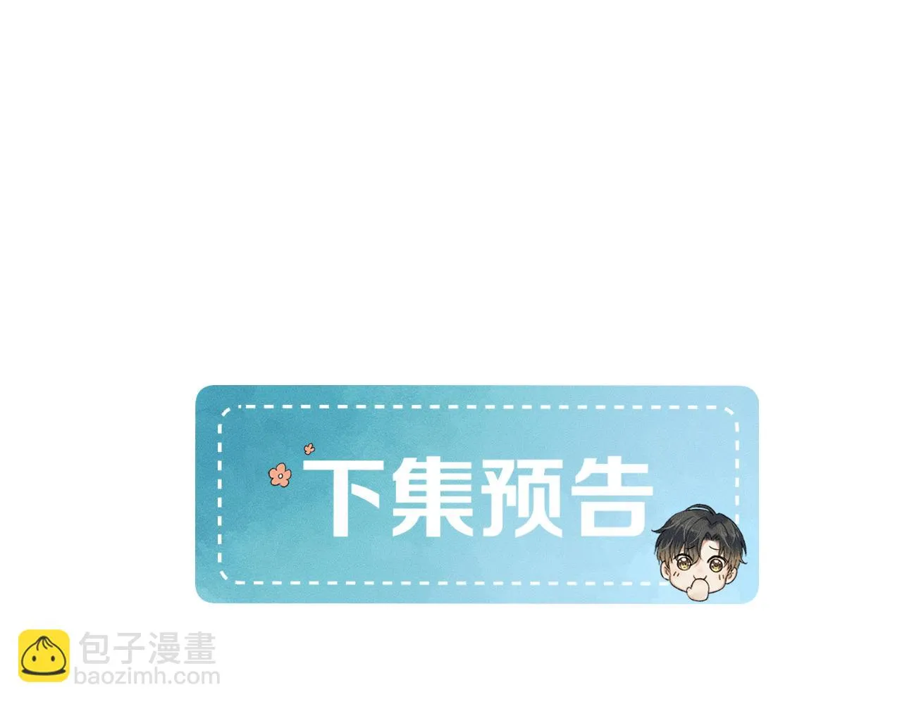 第46话 特别想逗他 第83页