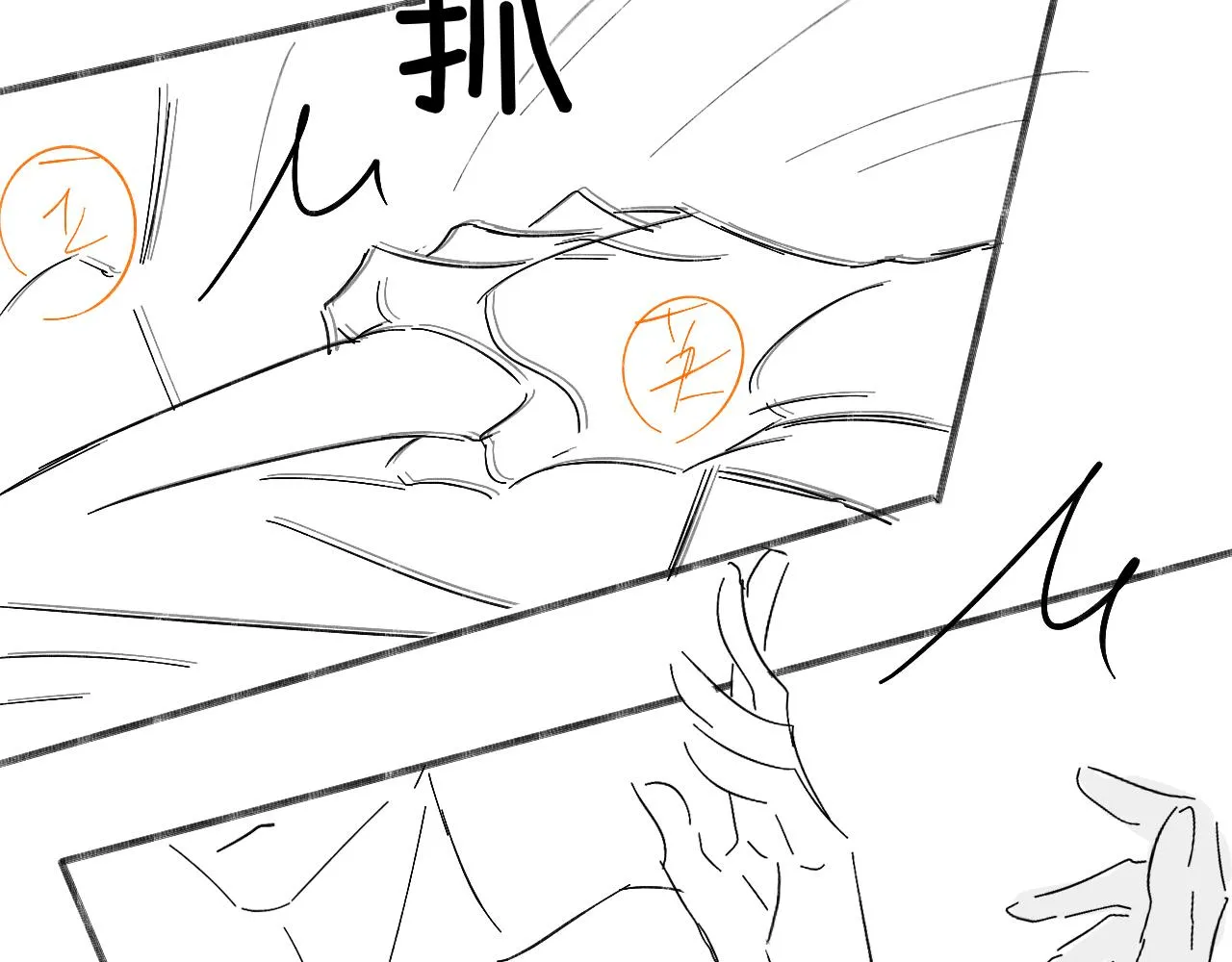 第46话 特别想逗他 第85页