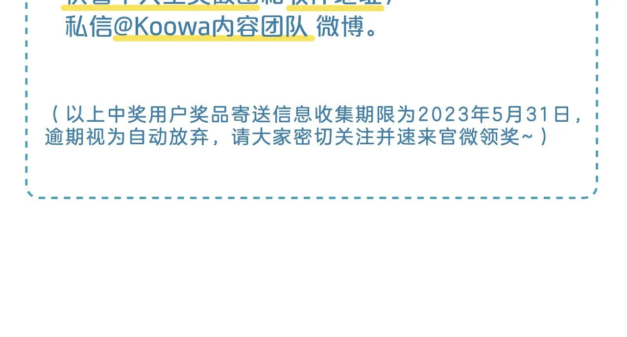 第46话 特别想逗他 第97页