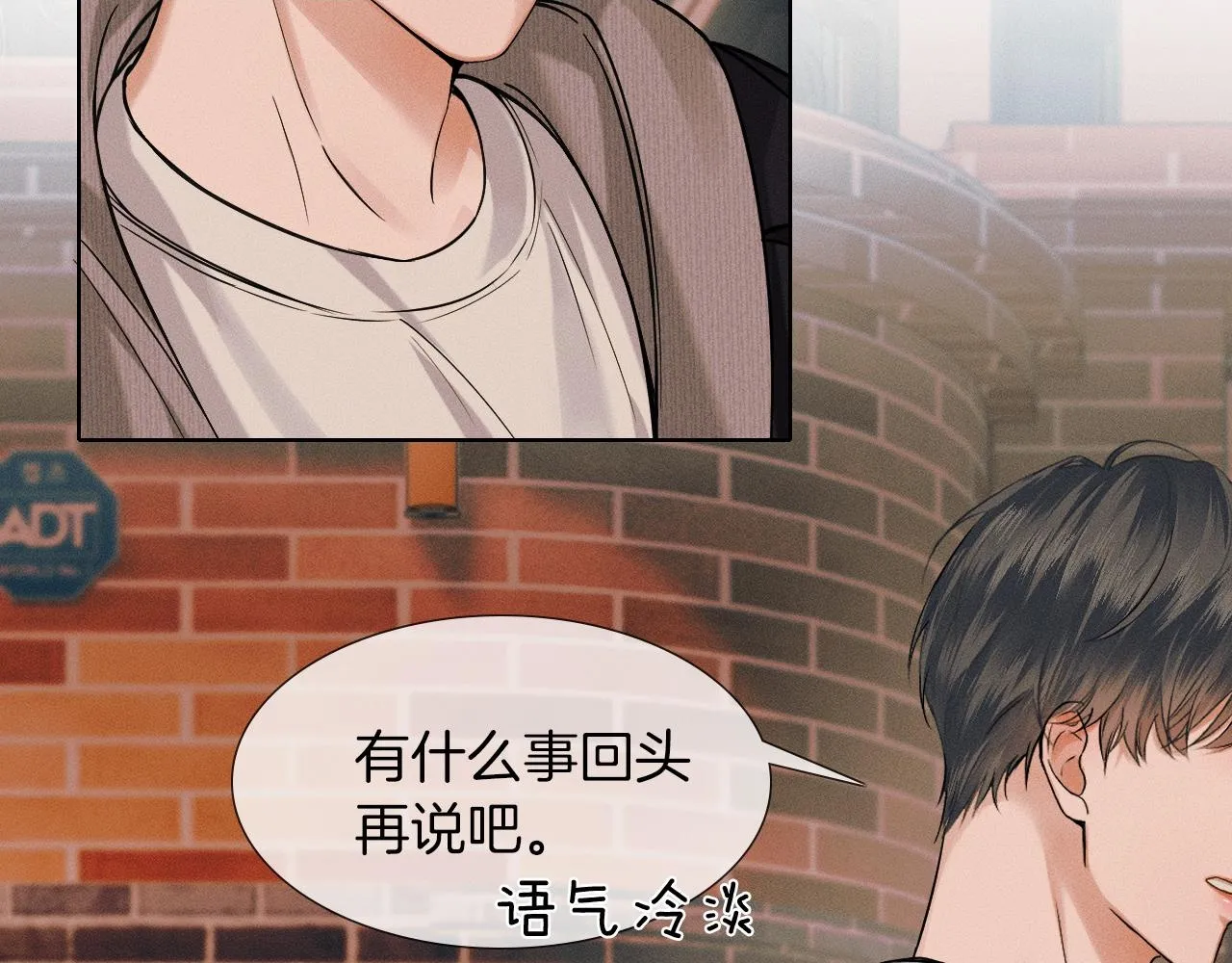 第47话 你再说一遍？！ 第2页