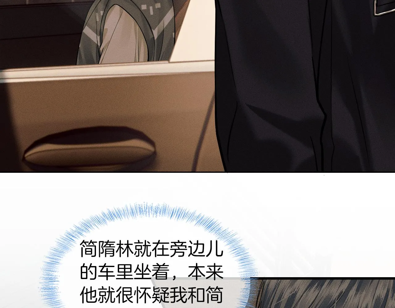 第47话 你再说一遍？！ 第4页