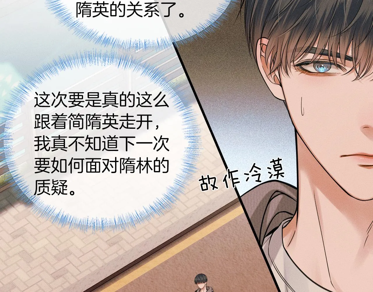 第47话 你再说一遍？！ 第5页