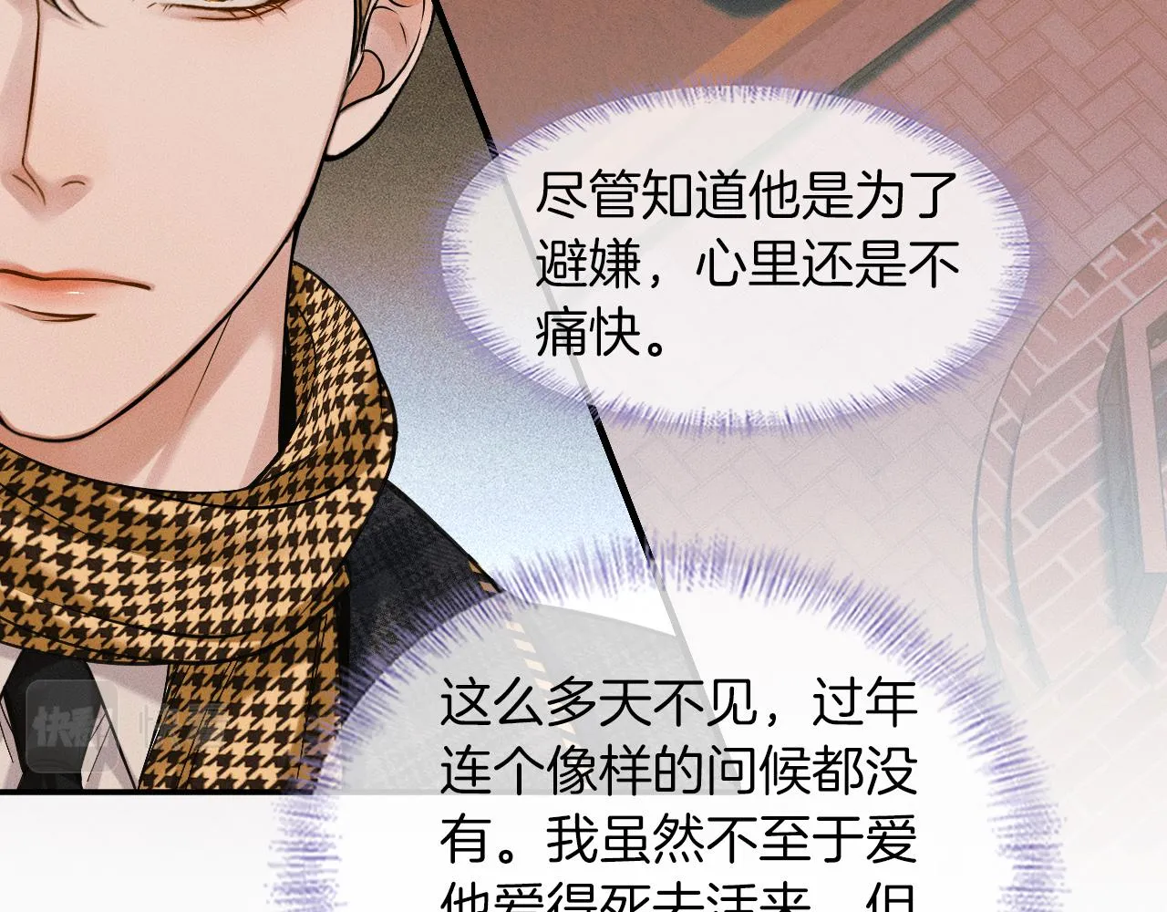 第47话 你再说一遍？！ 第7页