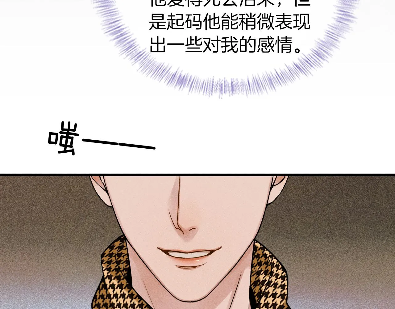 第47话 你再说一遍？！ 第8页