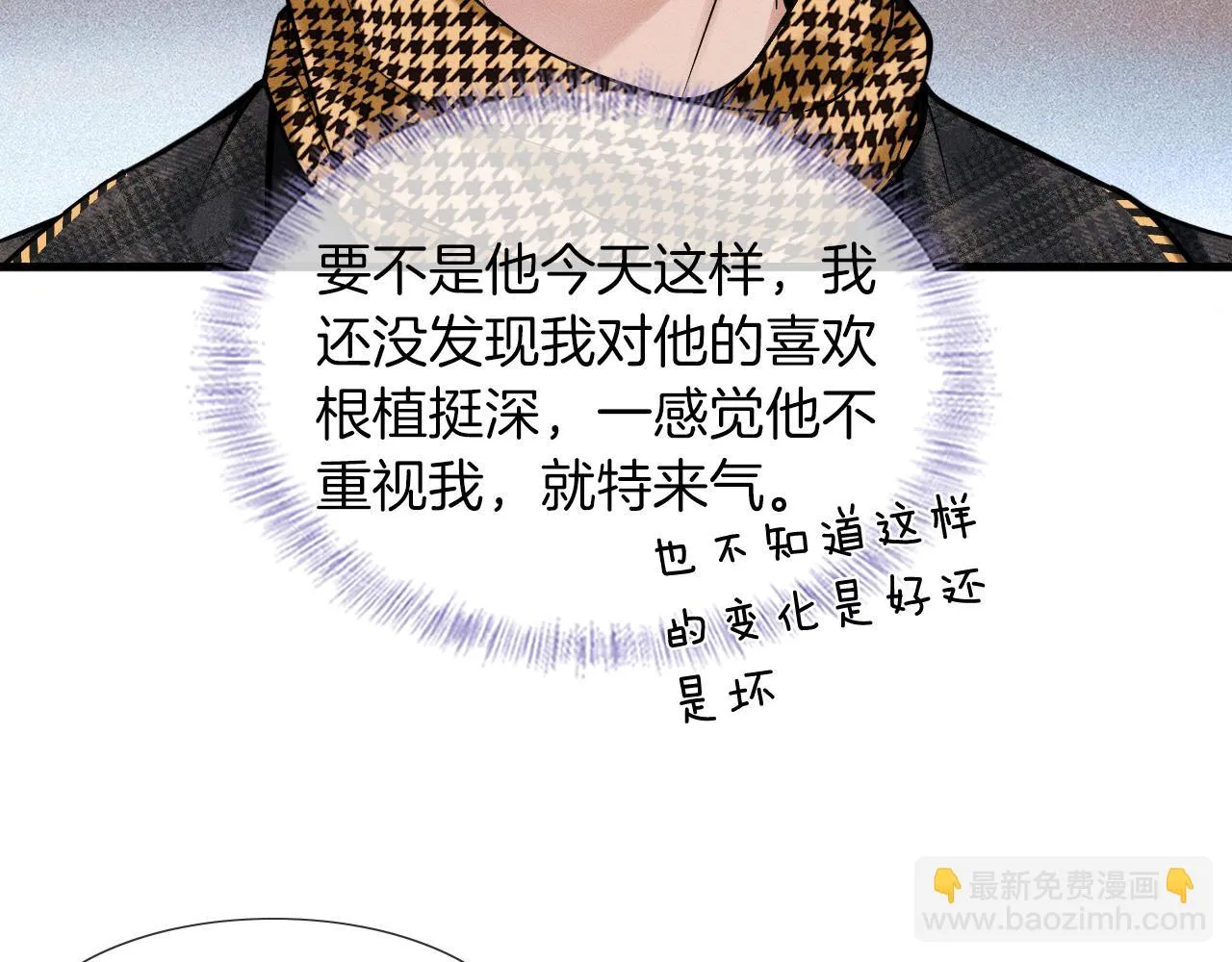 第47话 你再说一遍？！ 第9页