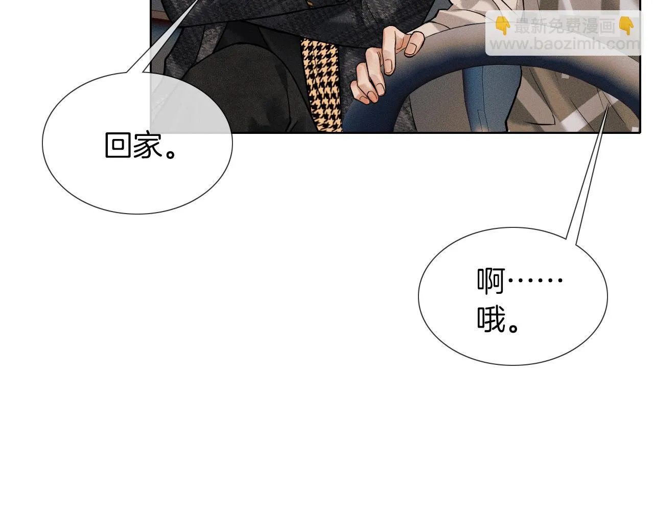 第47话 你再说一遍？！ 第13页