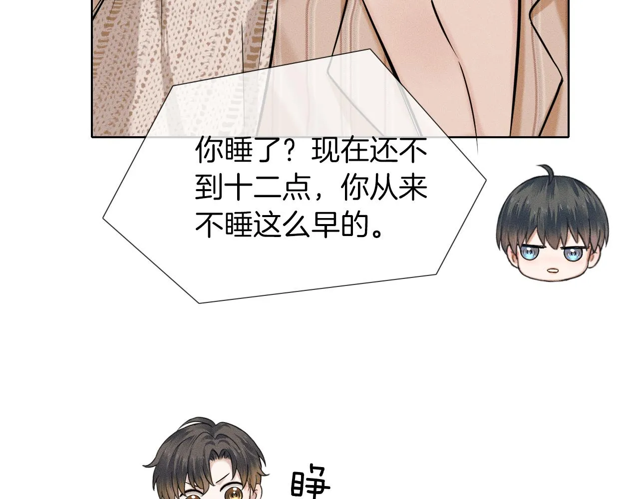 第47话 你再说一遍？！ 第28页