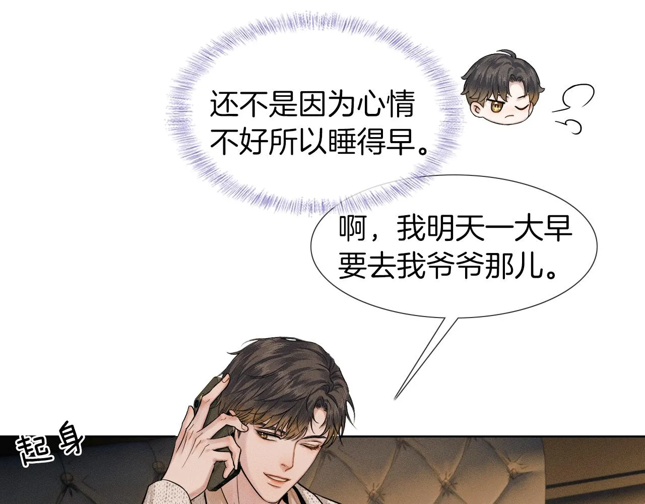第47话 你再说一遍？！ 第30页