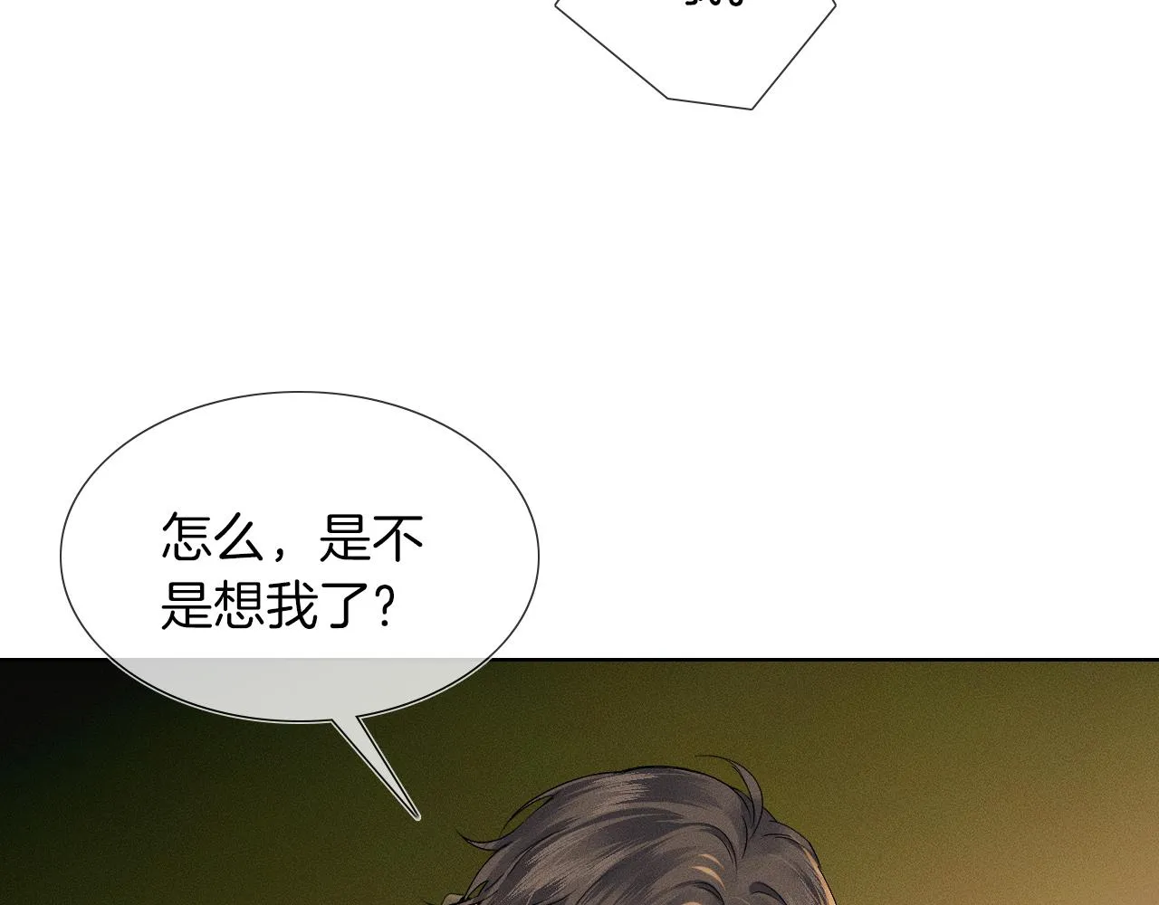 第47话 你再说一遍？！ 第32页