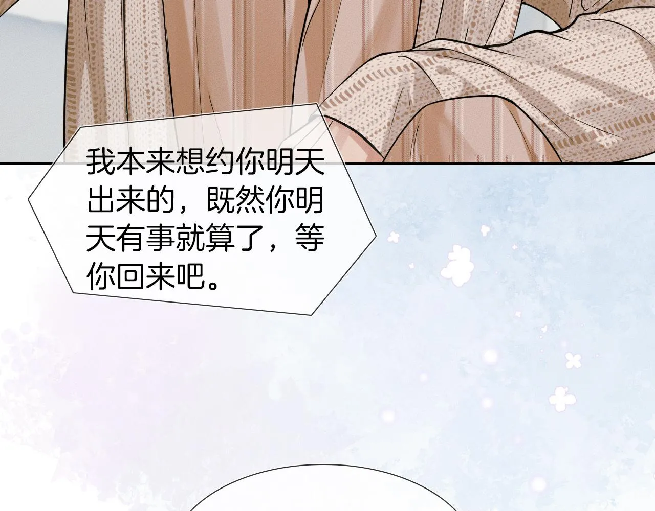 第47话 你再说一遍？！ 第34页