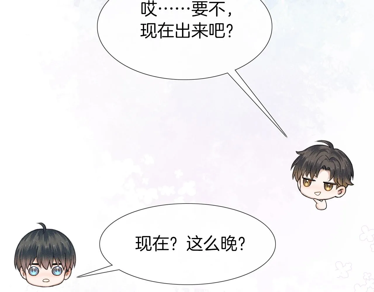 第47话 你再说一遍？！ 第35页