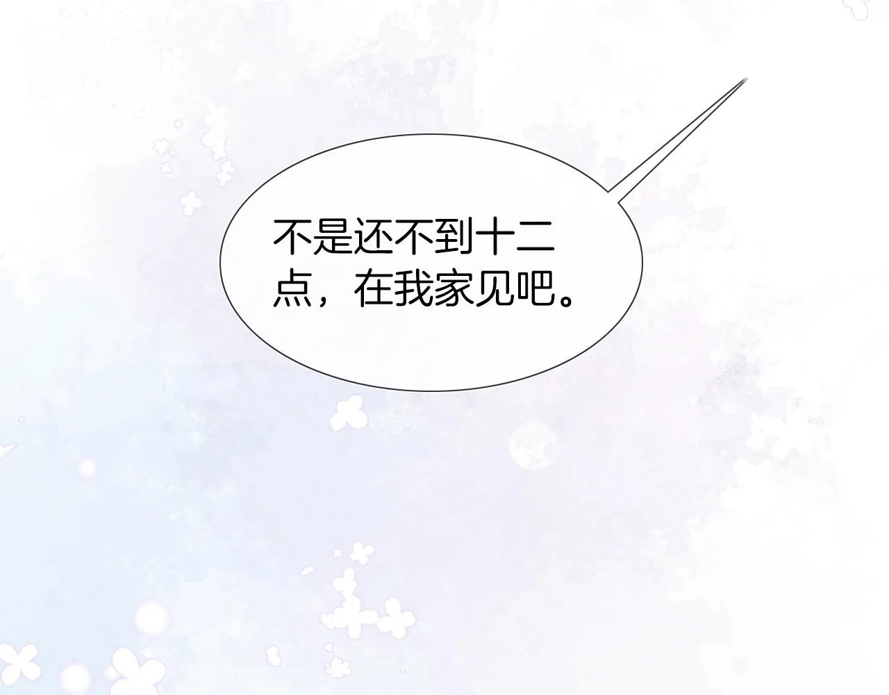 第47话 你再说一遍？！ 第36页