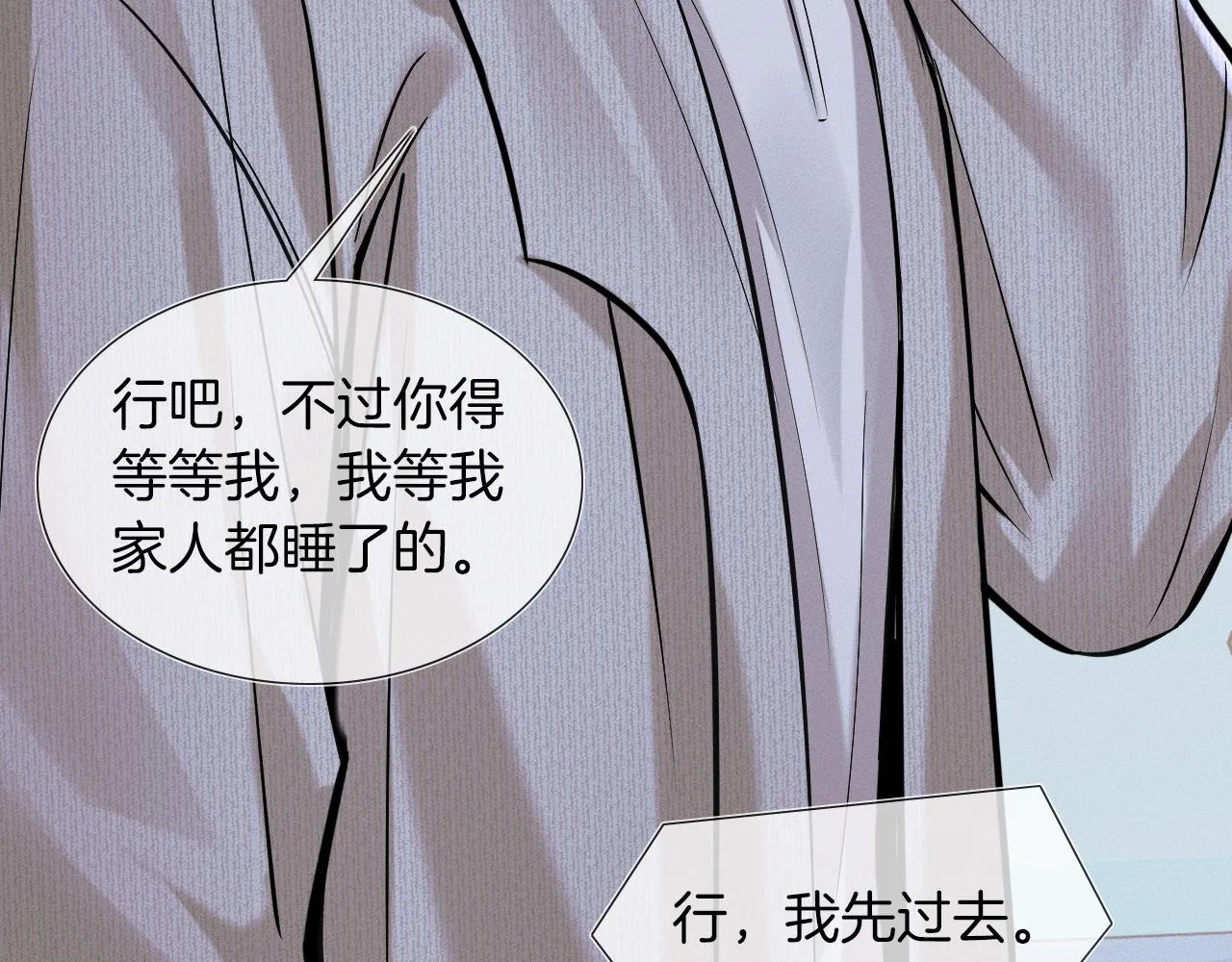第47话 你再说一遍？！ 第39页