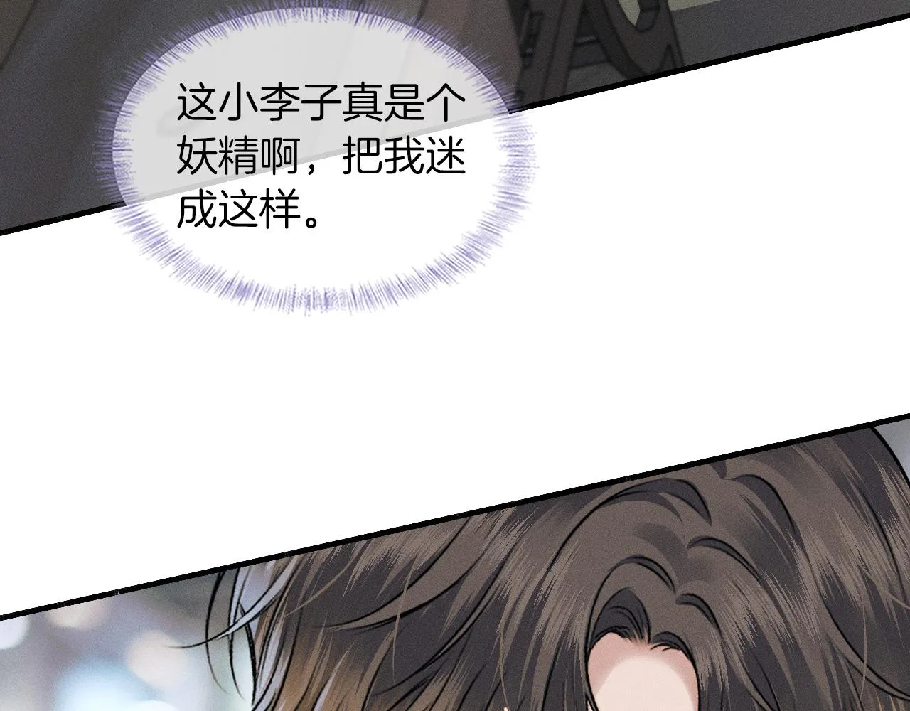 第47话 你再说一遍？！ 第44页