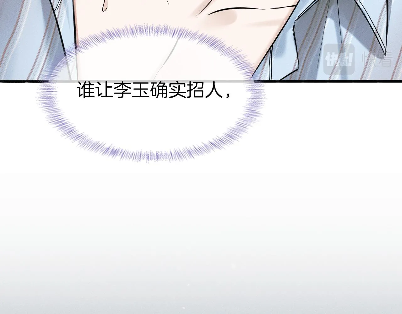 第47话 你再说一遍？！ 第46页