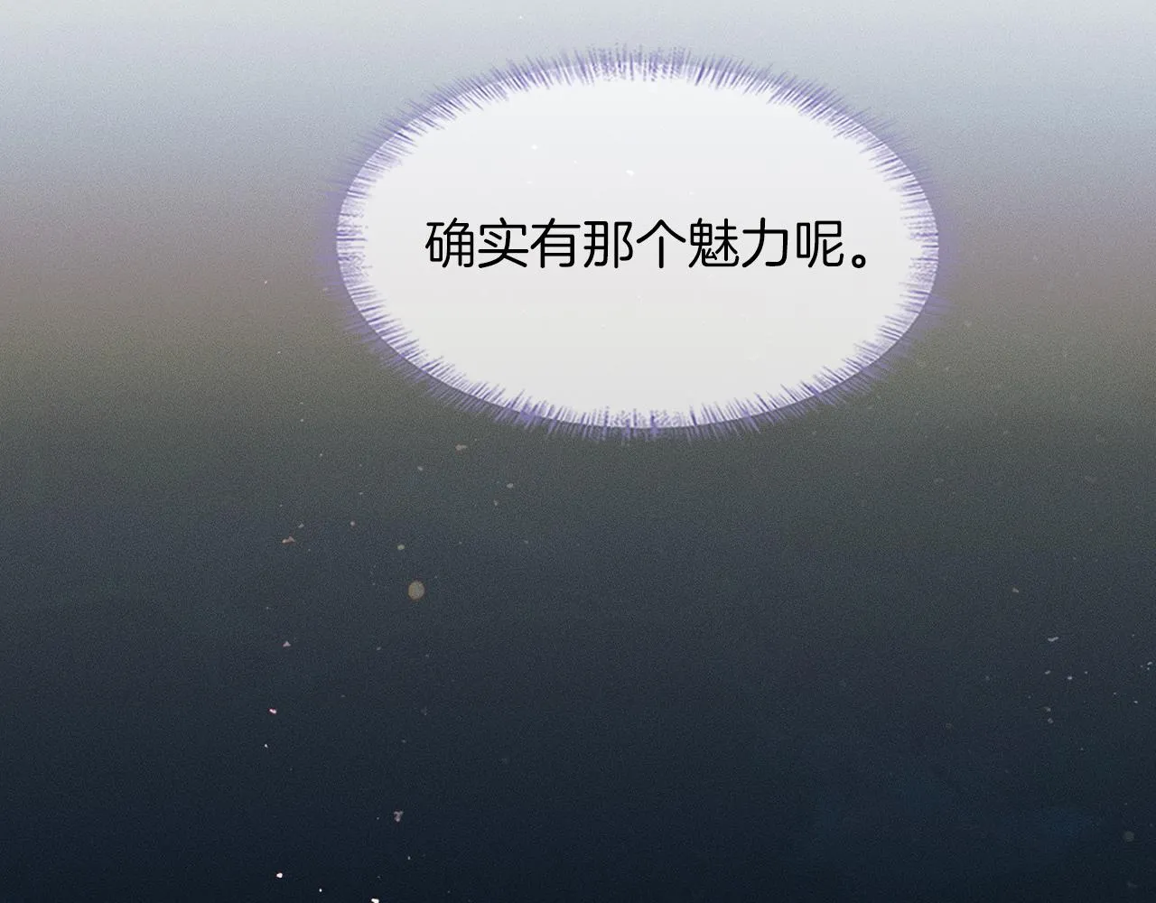 第47话 你再说一遍？！ 第47页