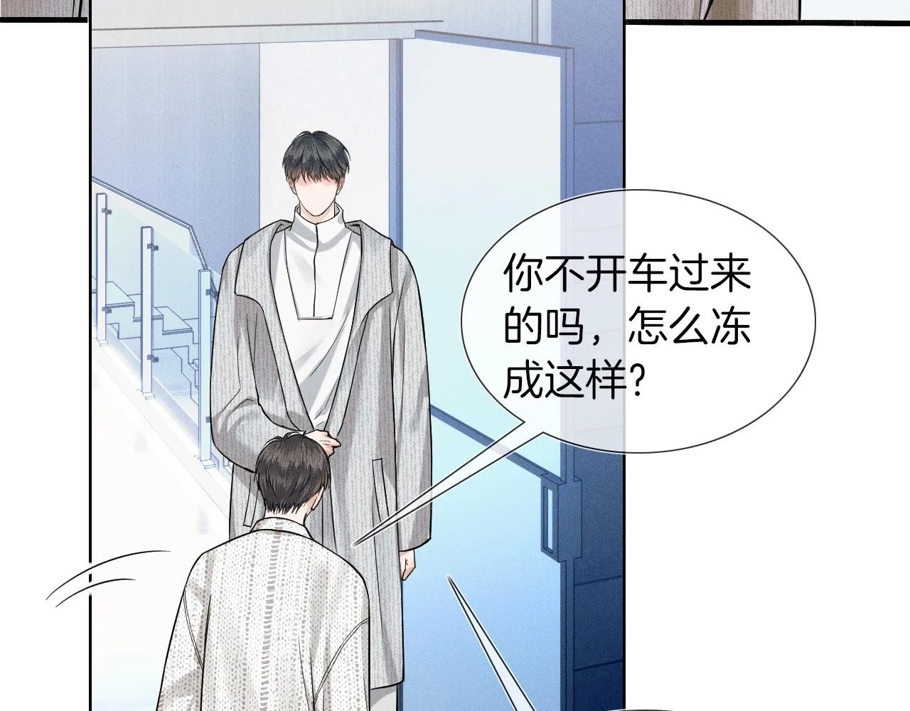 第47话 你再说一遍？！ 第54页