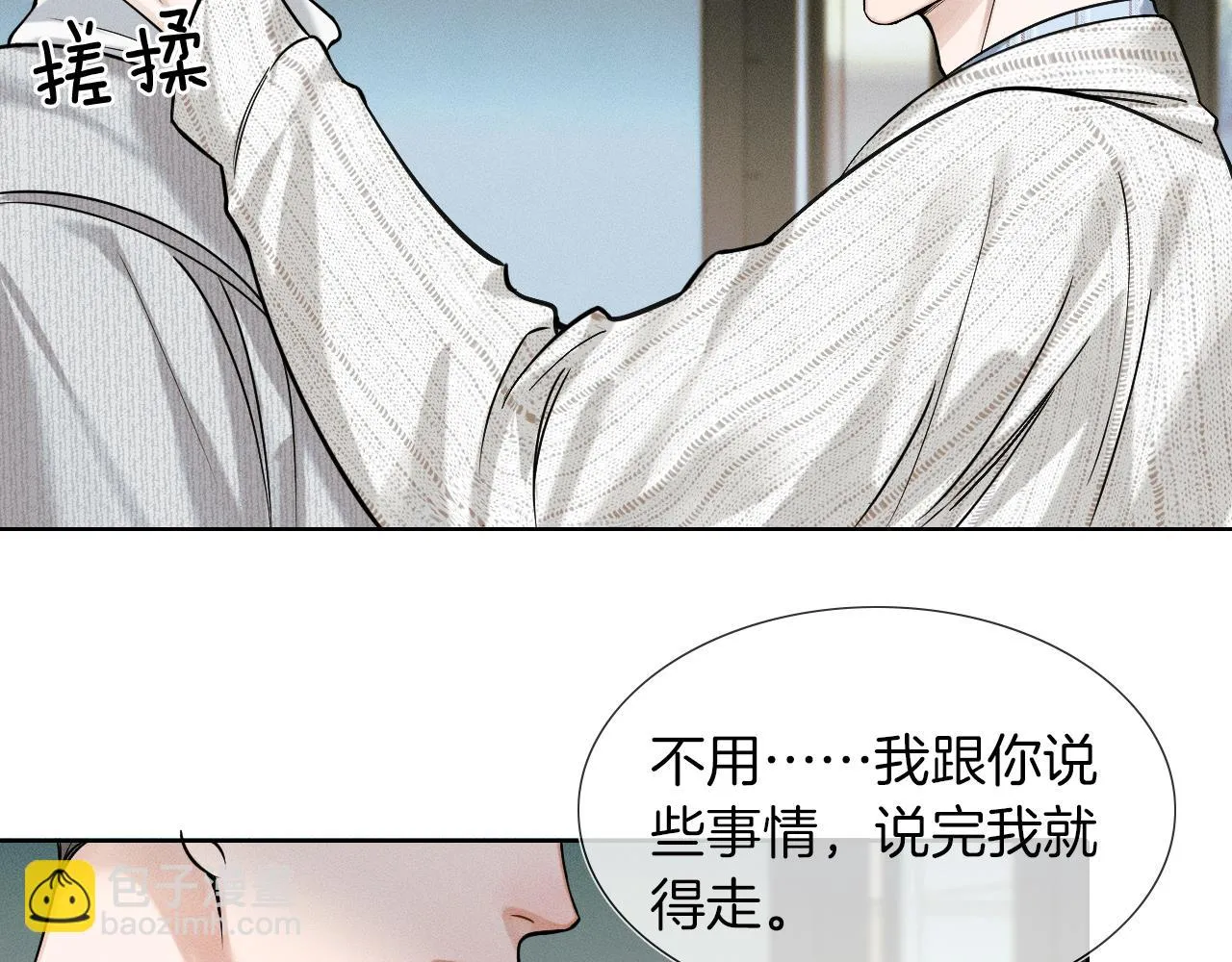 第47话 你再说一遍？！ 第57页