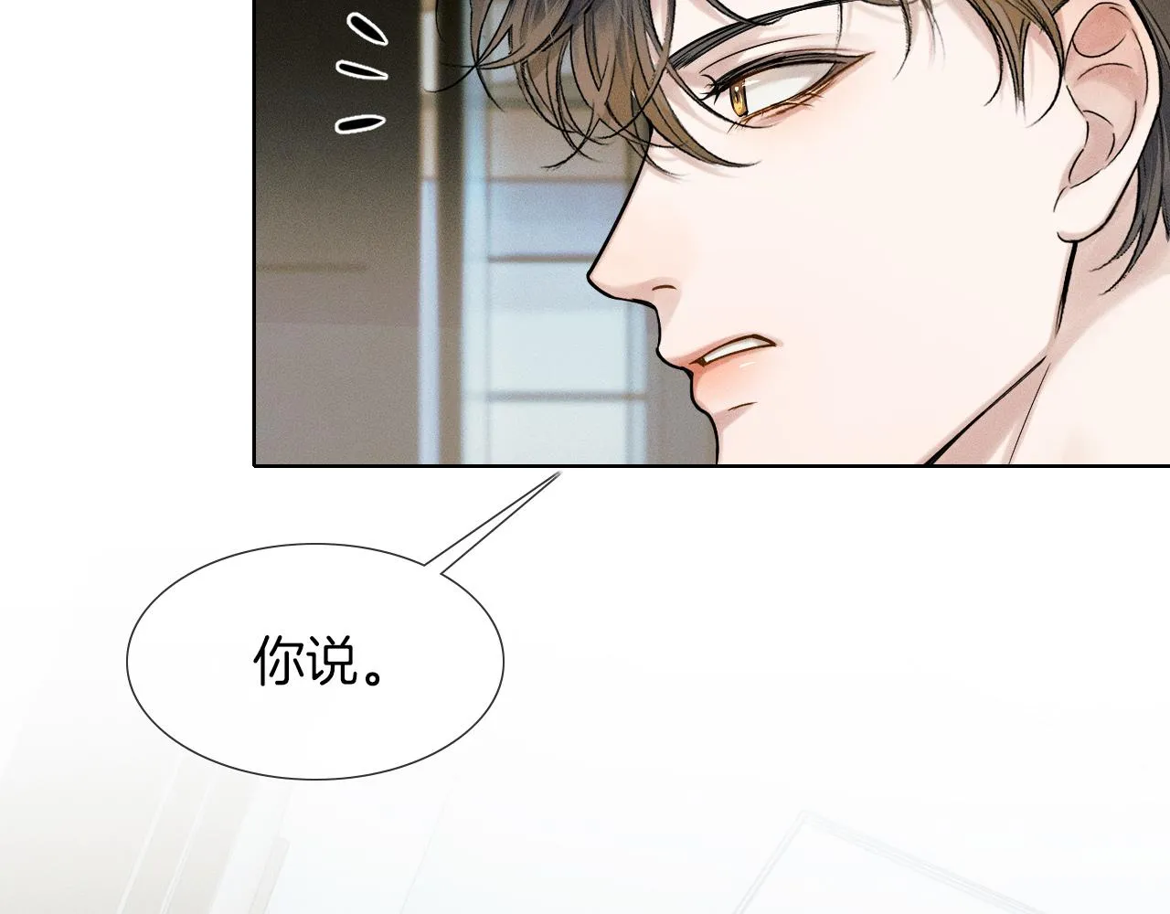 第47话 你再说一遍？！ 第59页