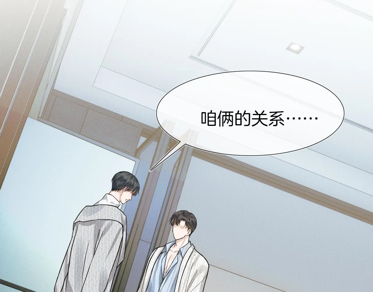 第47话 你再说一遍？！ 第60页