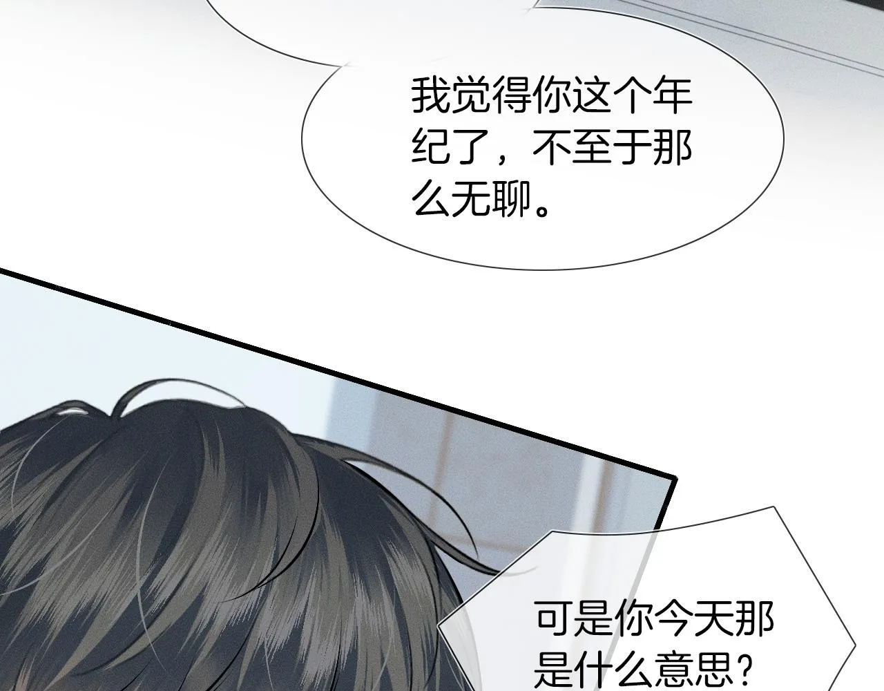 第47话 你再说一遍？！ 第62页