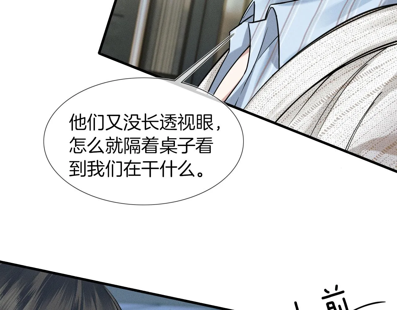第47话 你再说一遍？！ 第65页