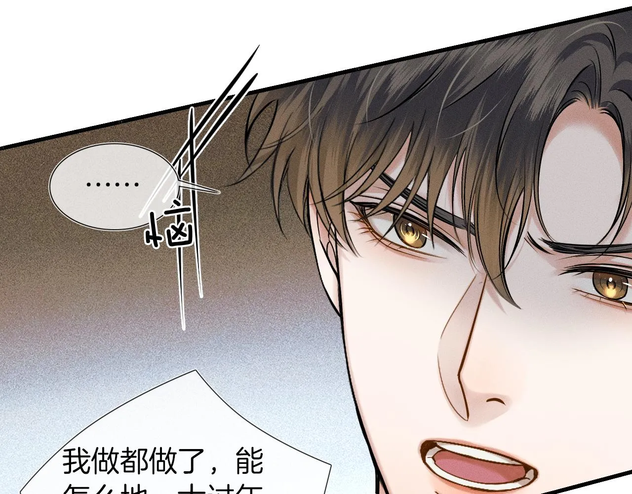 第47话 你再说一遍？！ 第68页