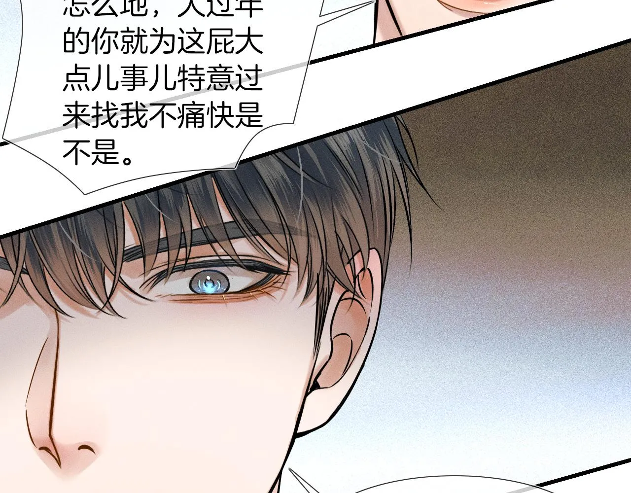 第47话 你再说一遍？！ 第69页
