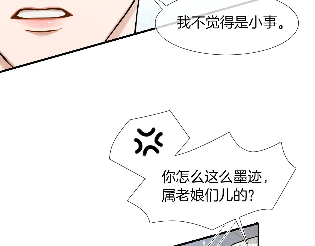 第47话 你再说一遍？！ 第70页