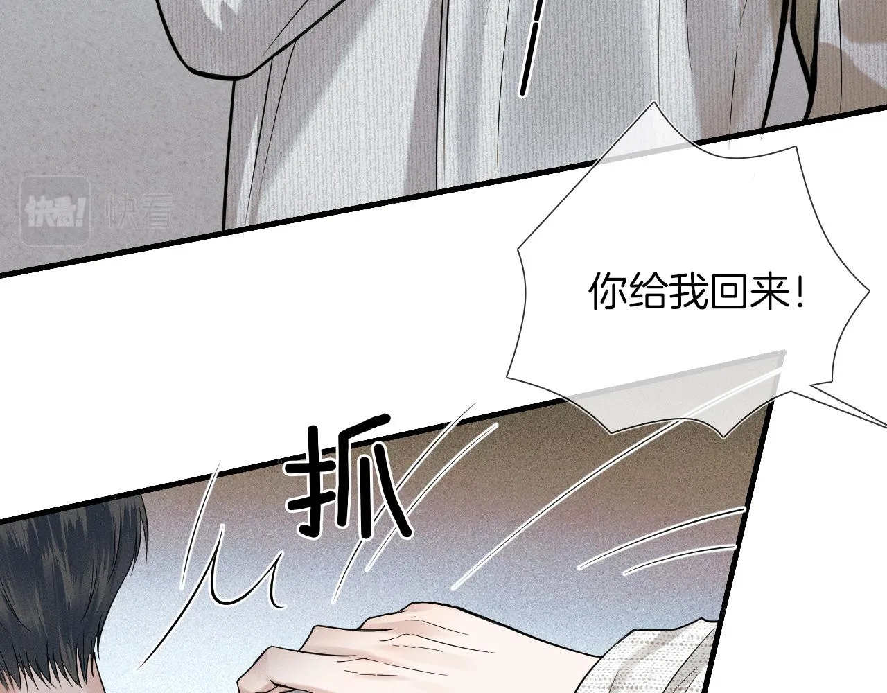 第47话 你再说一遍？！ 第75页