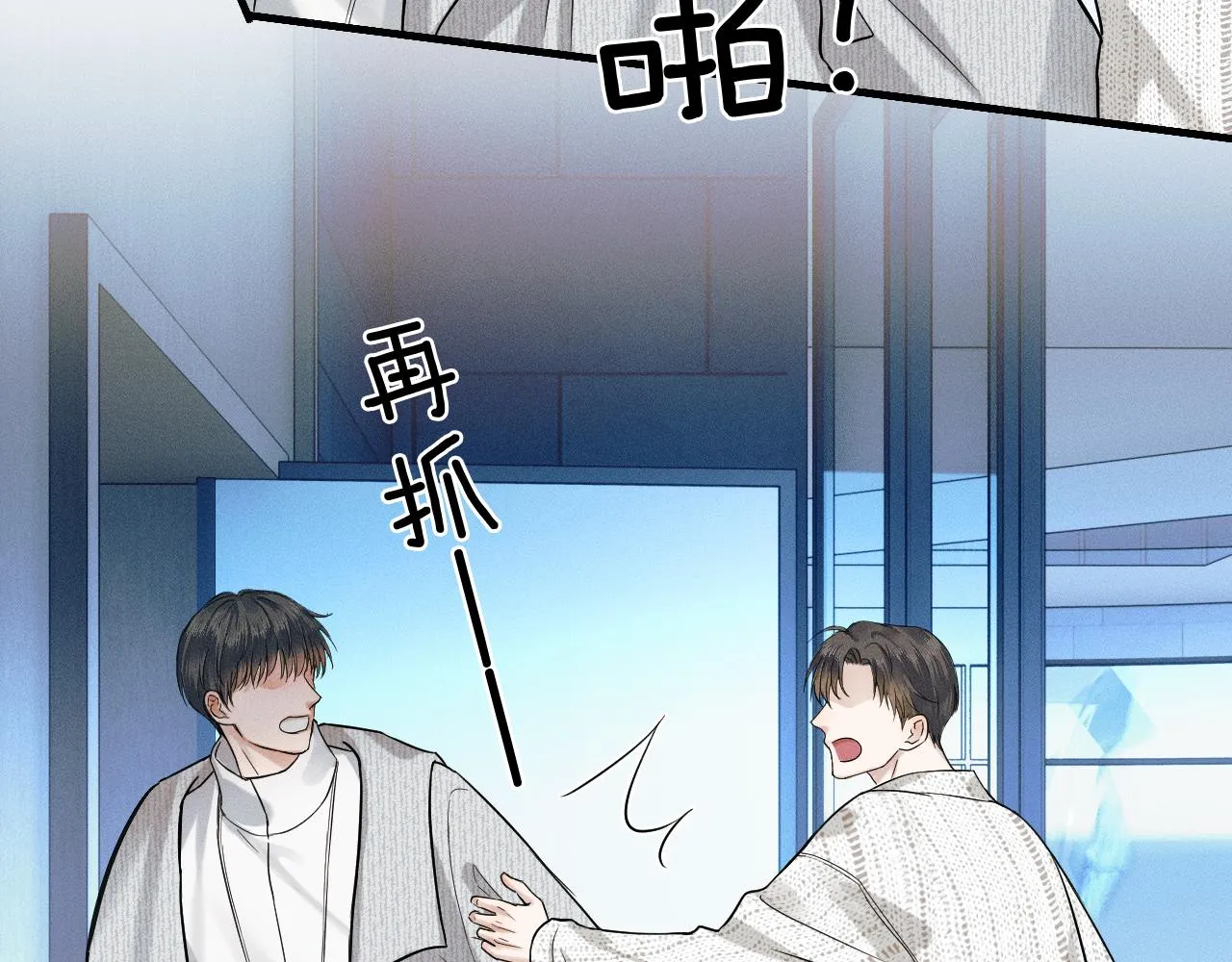 第47话 你再说一遍？！ 第76页