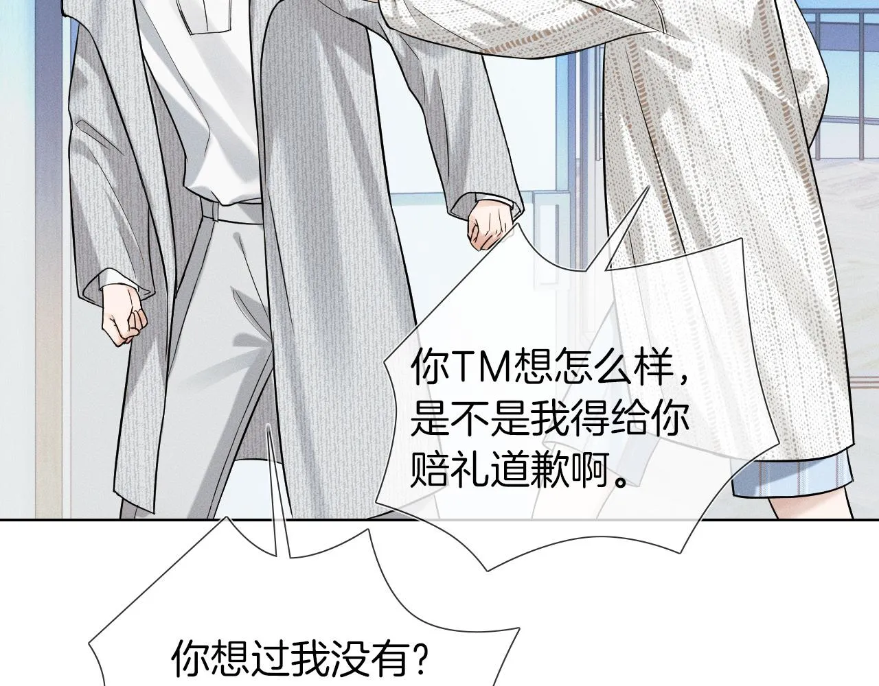 第47话 你再说一遍？！ 第77页