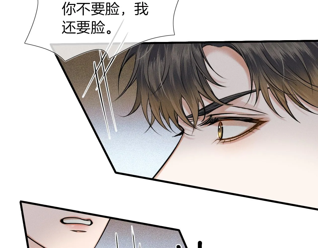 第47话 你再说一遍？！ 第78页