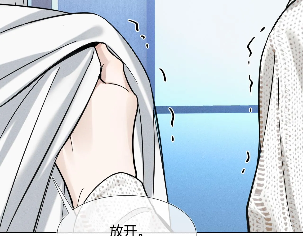 第47话 你再说一遍？！ 第86页