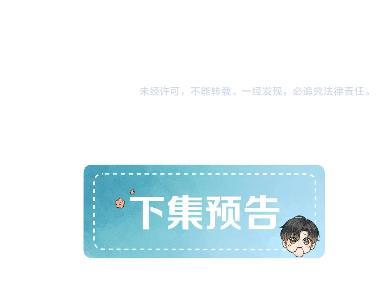 第47话 你再说一遍？！ 第88页