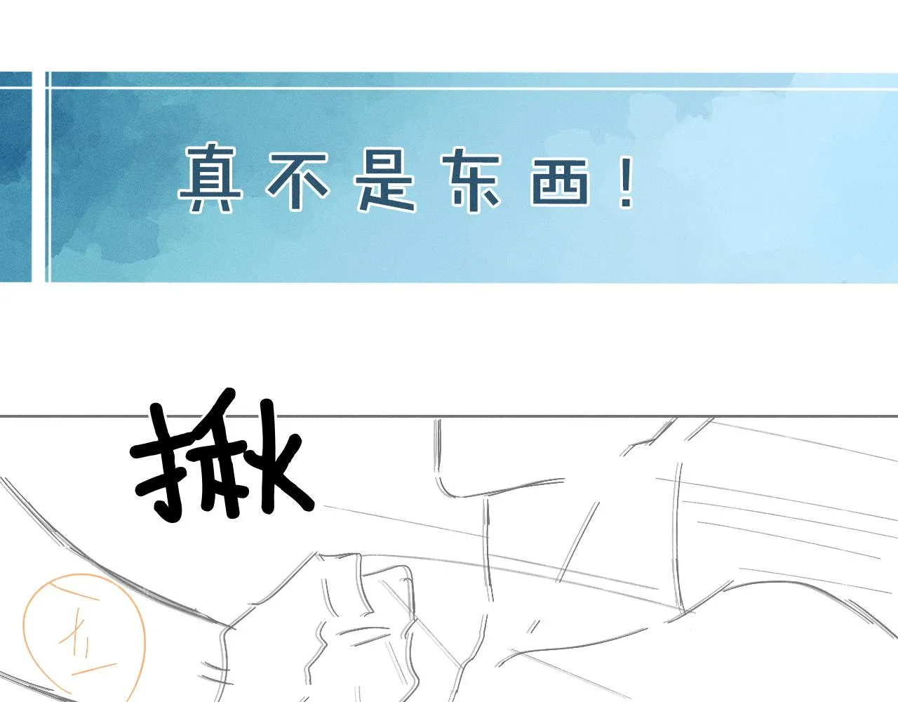 第47话 你再说一遍？！ 第89页