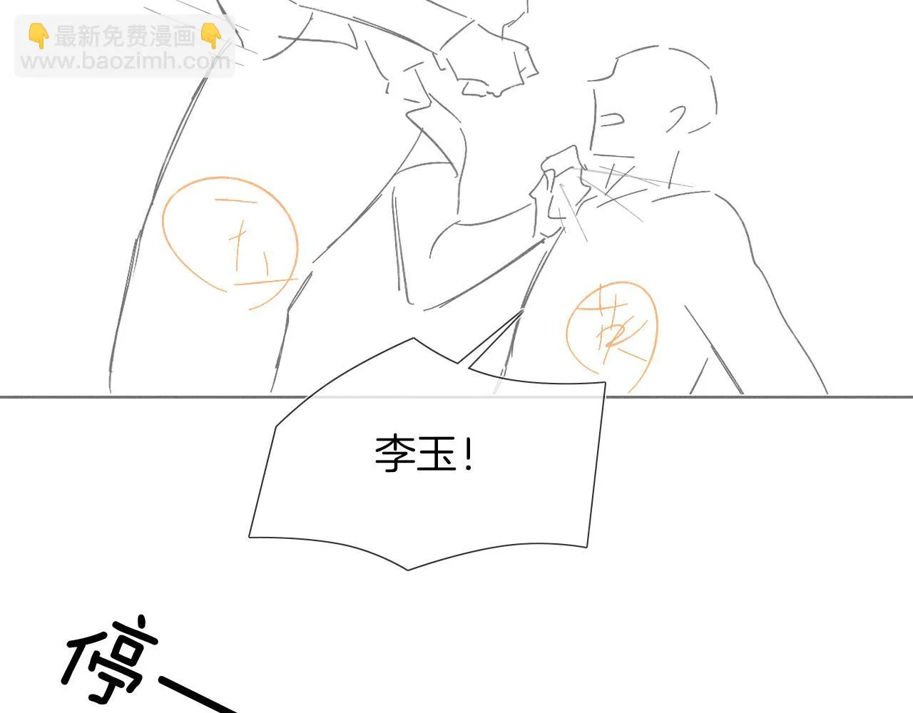 第47话 你再说一遍？！ 第92页