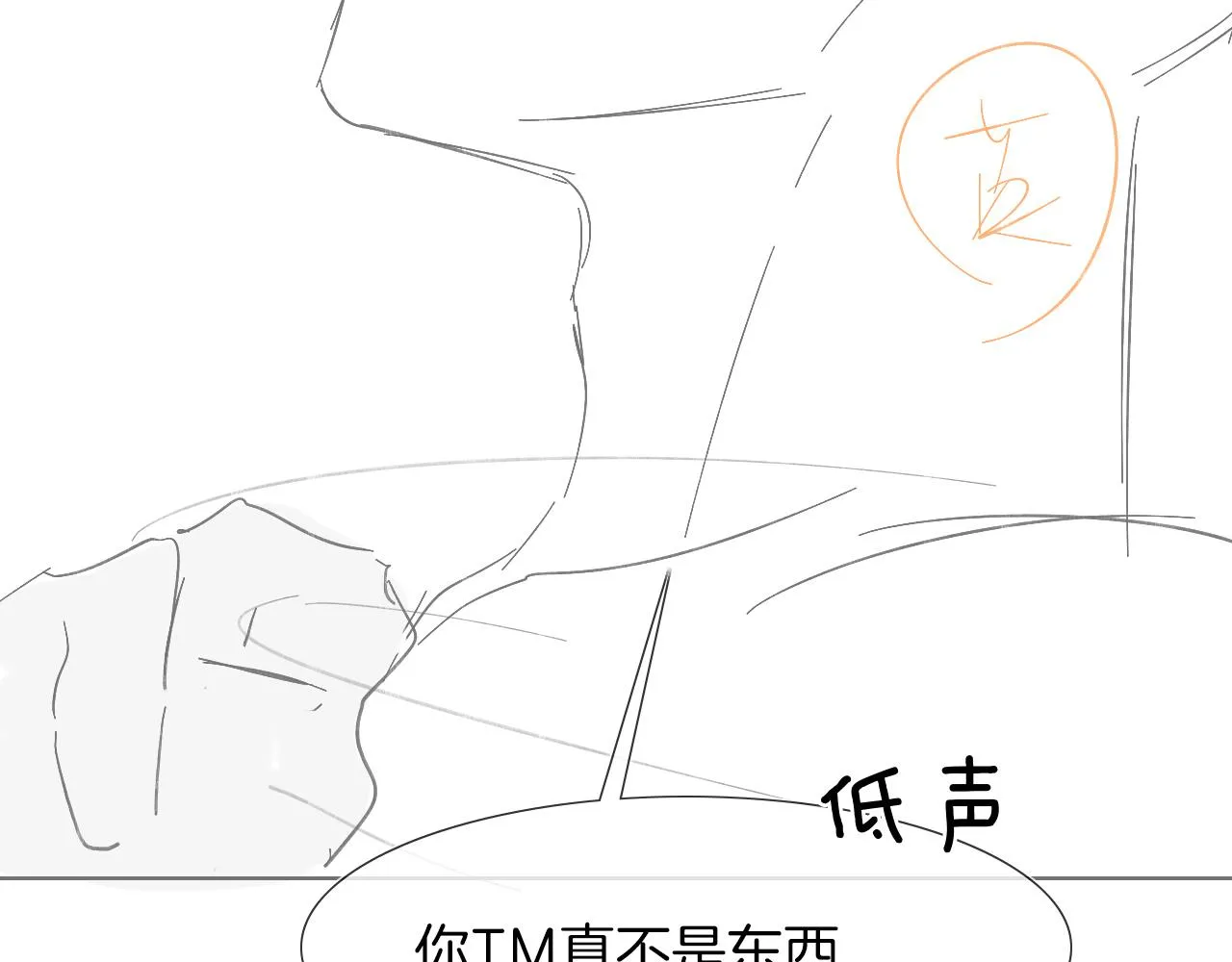 第47话 你再说一遍？！ 第94页
