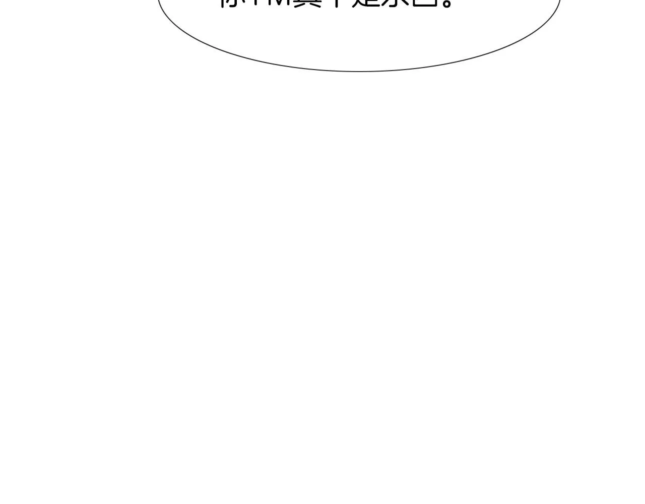 第47话 你再说一遍？！ 第95页
