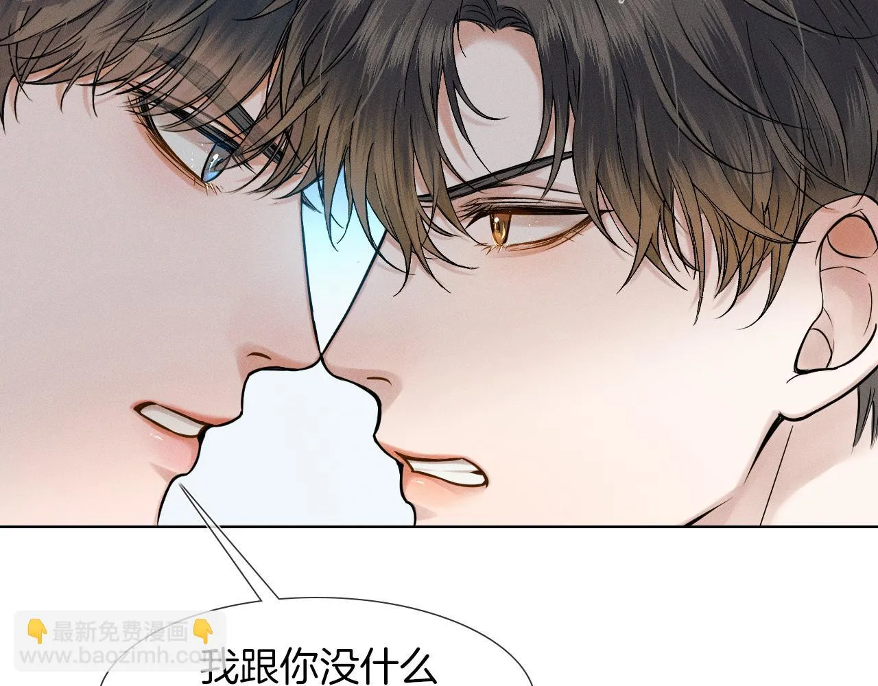 第48话 简隋英居然会先让步？ 第6页