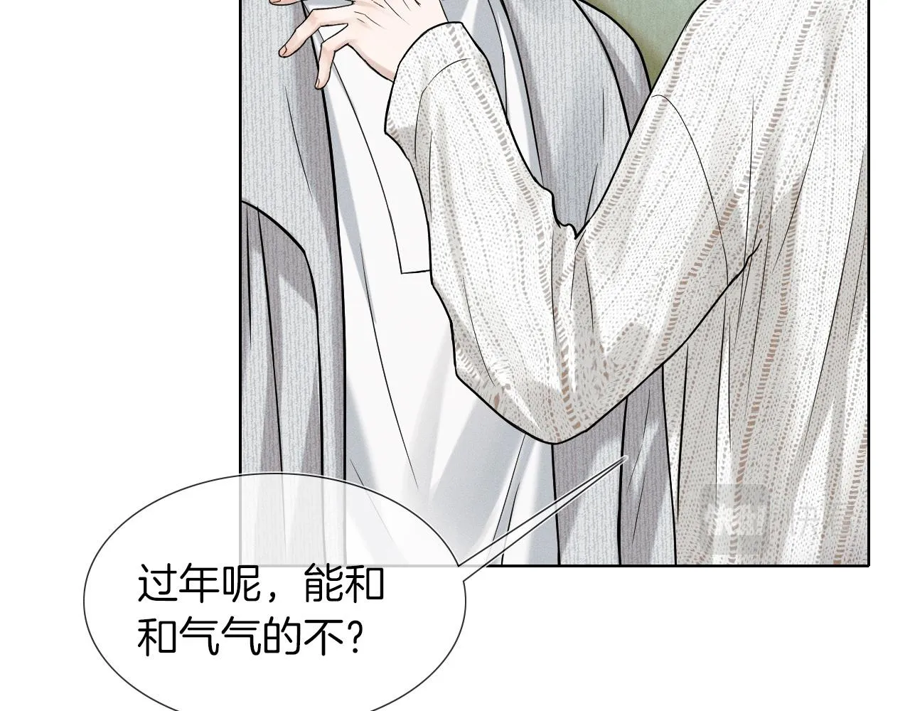 第48话 简隋英居然会先让步？ 第13页
