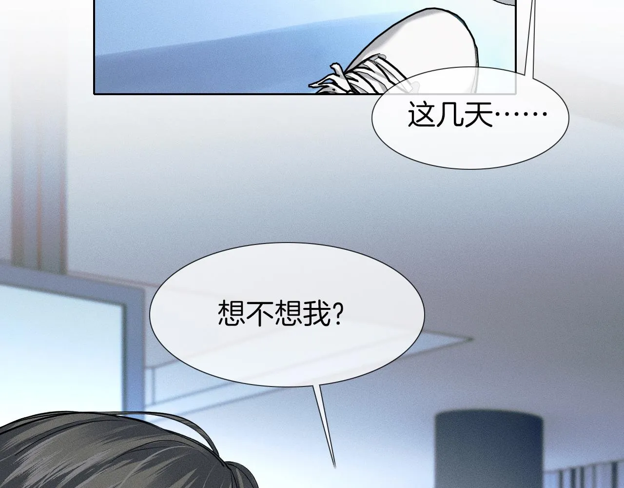 第48话 简隋英居然会先让步？ 第25页