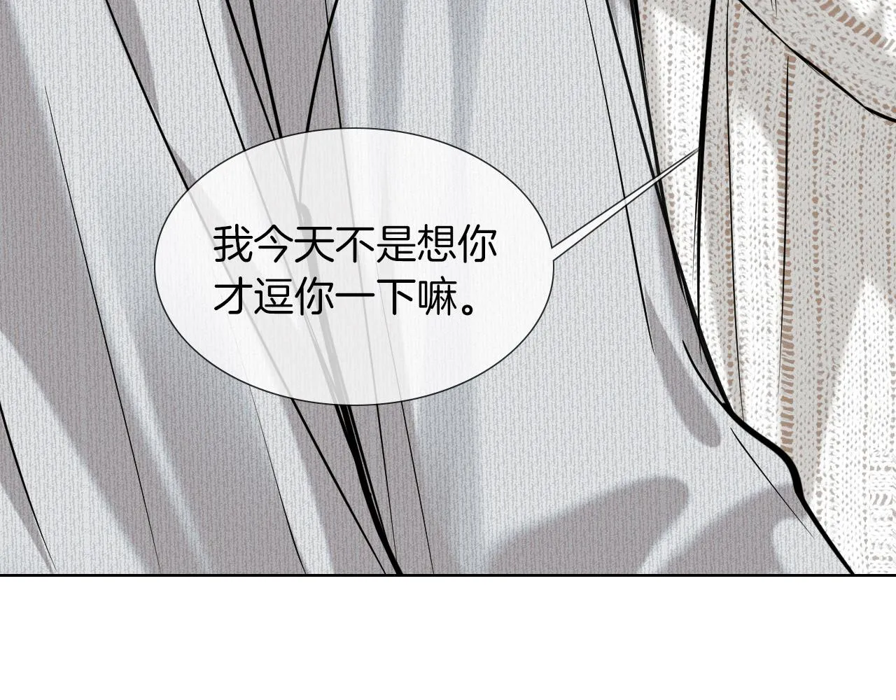 第48话 简隋英居然会先让步？ 第28页