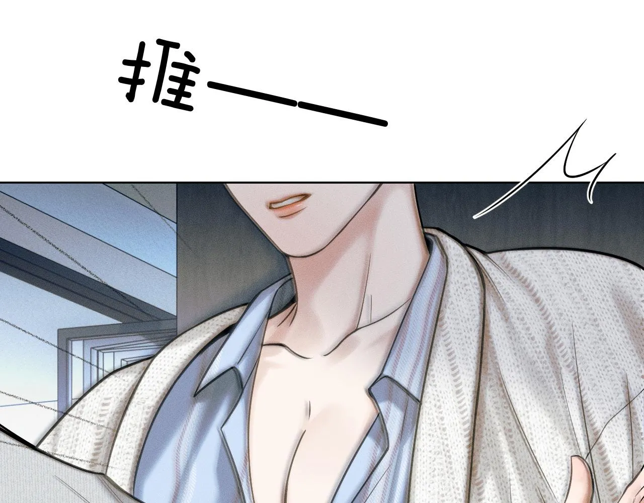 第48话 简隋英居然会先让步？ 第33页