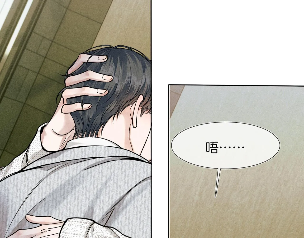 第48话 简隋英居然会先让步？ 第42页
