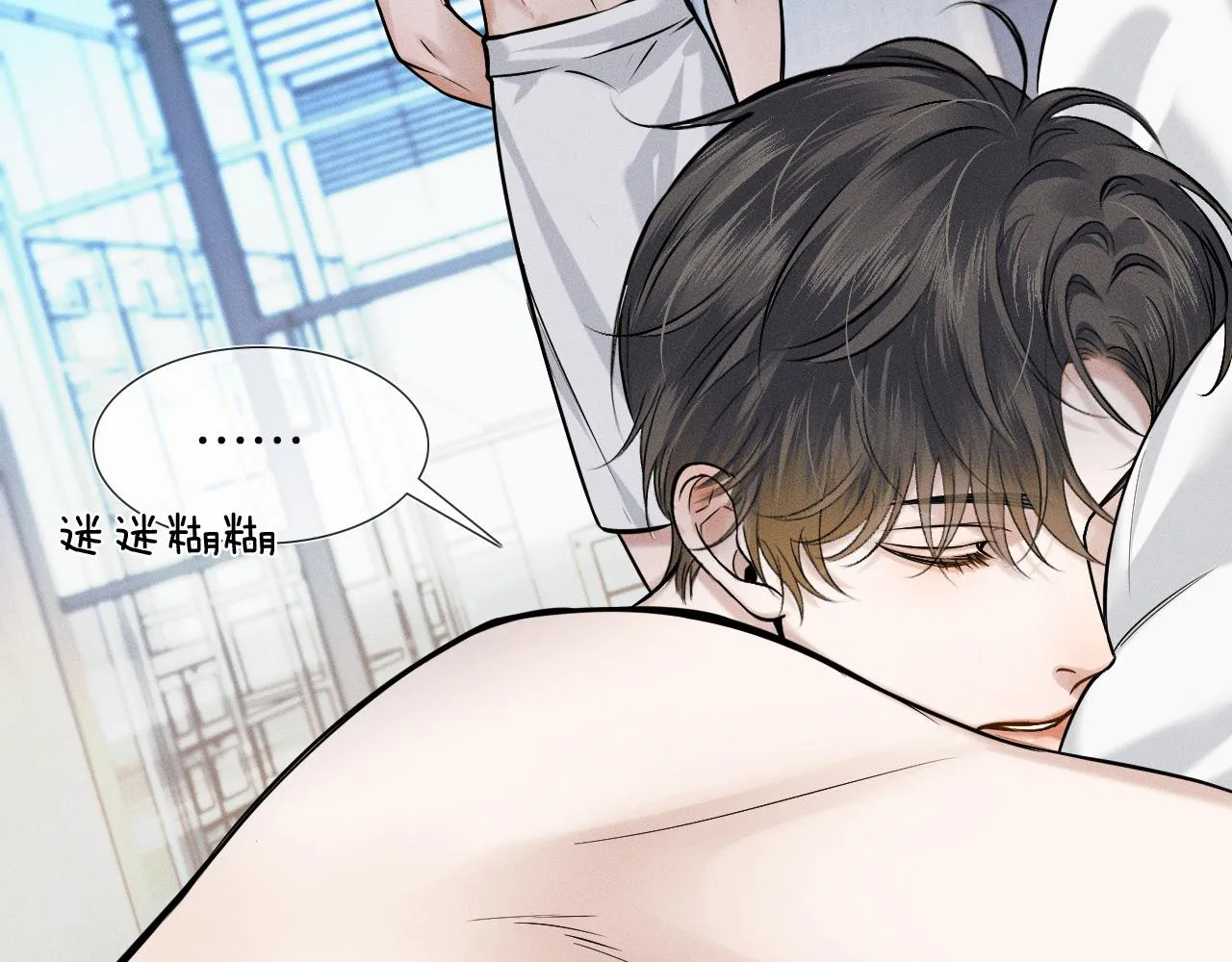 第48话 简隋英居然会先让步？ 第53页