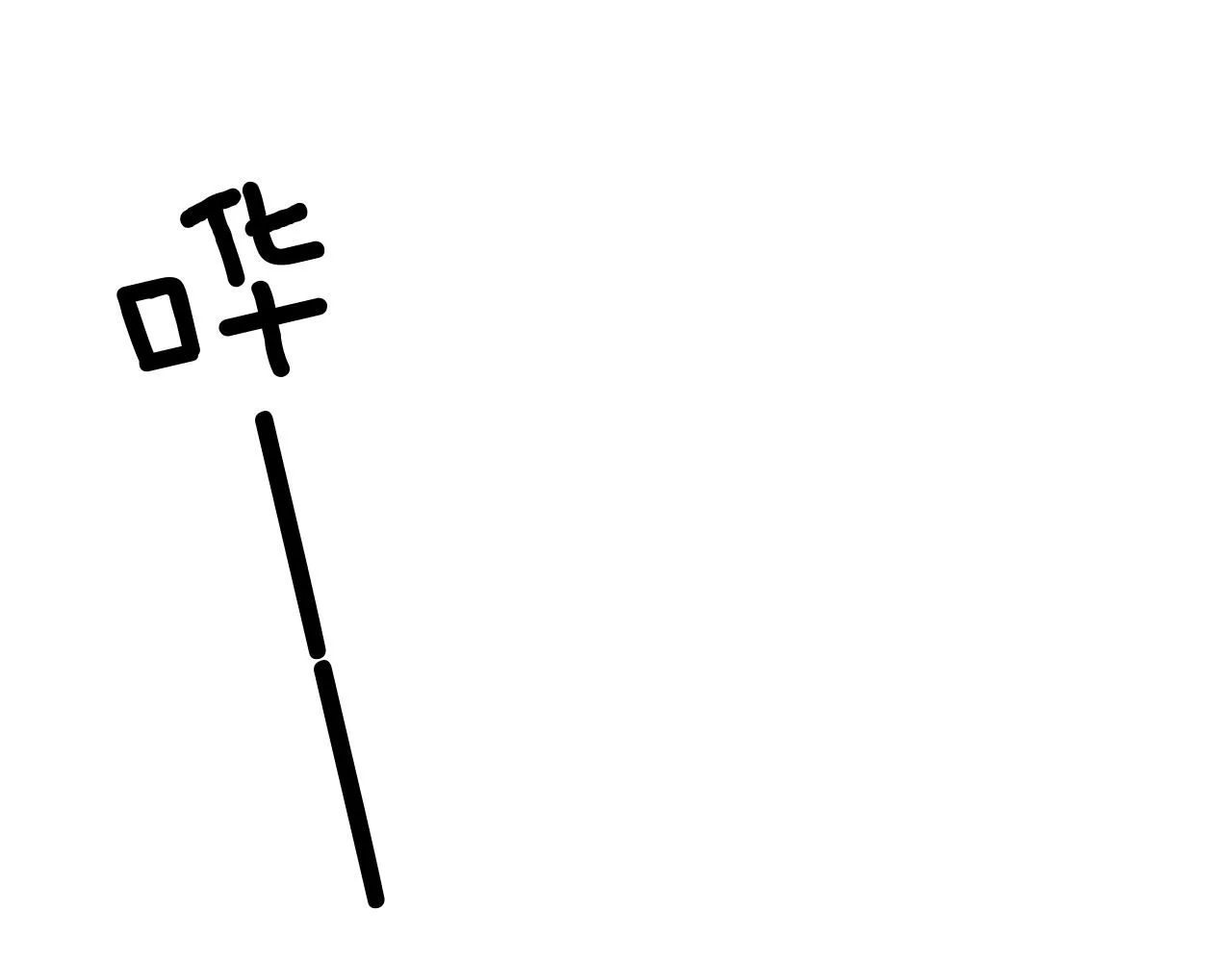 第48话 简隋英居然会先让步？ 第56页