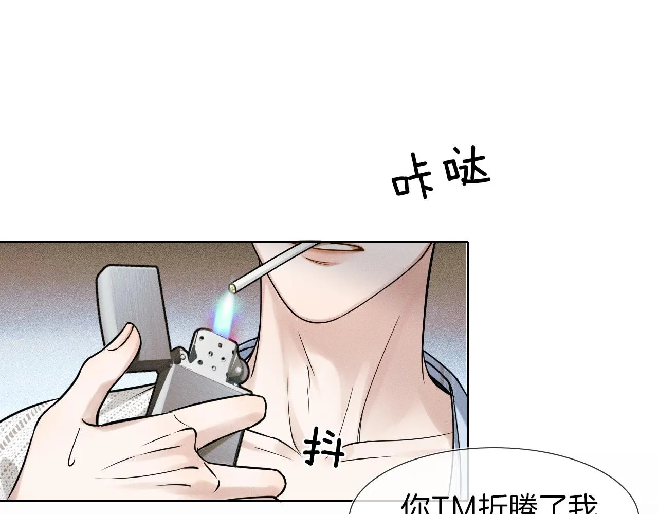 第48话 简隋英居然会先让步？ 第64页