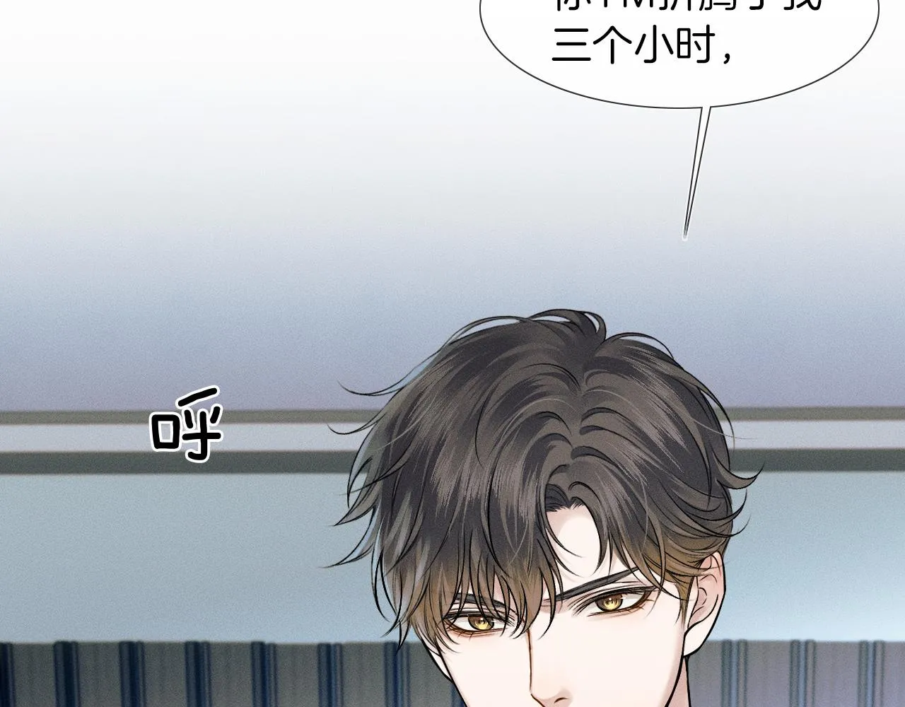 第48话 简隋英居然会先让步？ 第65页