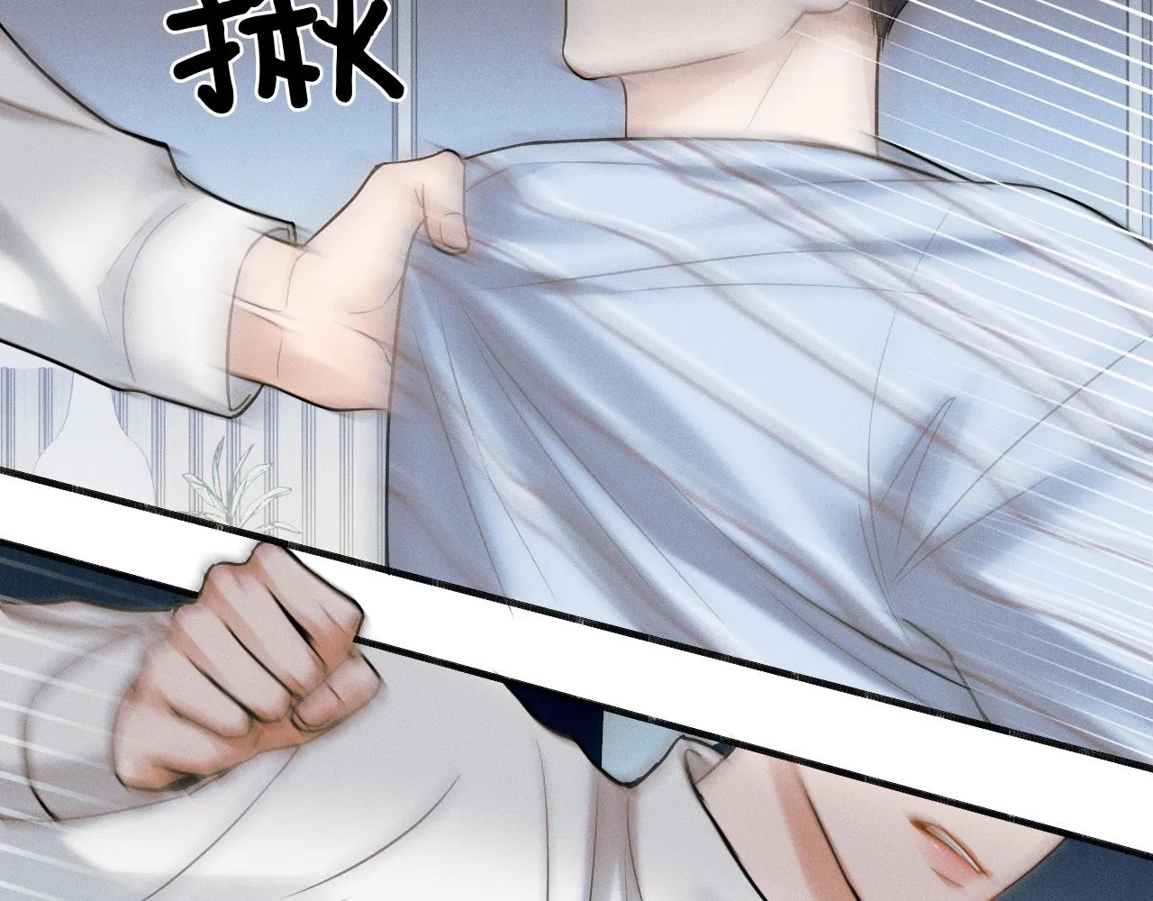 第48话 简隋英居然会先让步？ 第79页